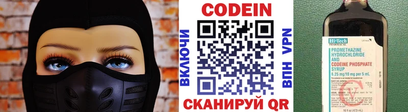 Codein Purple Drank  Купить где  Воскресенск 