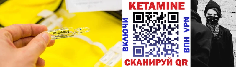 КЕТАМИН VHQ  Купить закладки  Воскресенск 